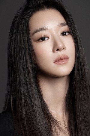 Seo Yea Ji